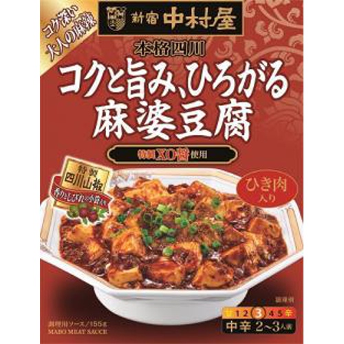 中村屋 本格四川コクと旨み、麻婆豆腐 １５５ｇ △ 【購入入数５個】