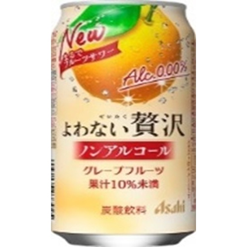 アサヒ よわない贅沢 グレープフルーツ ３５０ｍｌ 【新商品 4/22 発売】  【購入入数２４個】