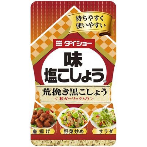 ダイショー 味塩こしょう荒挽き黒こしょう ２１０ｇ □お取り寄せ品 【購入入数２０個】