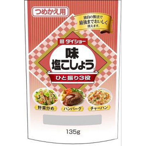 ダイショー 味塩こしょう（詰替用）１３５ｇ □お取り寄せ品 【購入入数２０個】