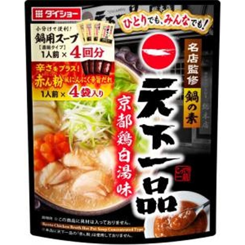 ダイショー 名店監修鍋の素天下一品京都鶏白湯４袋 【新商品 8/1 発売】 □お取り寄せ品 【購入入数４０個】