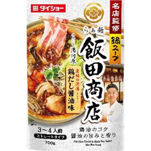ダイショー 名店監修鍋スープ 飯田商店鶏だし醤油味 □お取り寄せ品 【購入入数１０個】