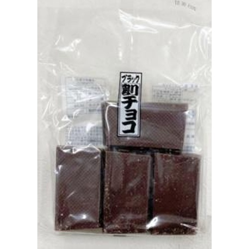 ★寺沢 割チョコブラック ５００ｇ □お取り寄せ品 【購入入数１０個】