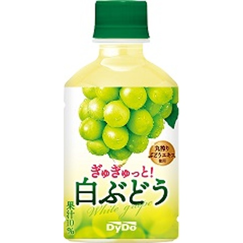 ダイドー ぎゅぎゅっと白ぶどうＰ２８０ｍｌ 【新商品 3/10 発売】 【今月の特売 飲料水】 □お取り寄せ品 【購入入数２４個】