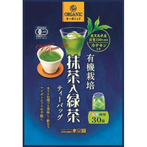 水宗園 有機抹茶入り緑茶 ３０袋 △ 【購入入数１０個】