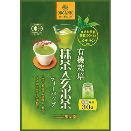 水宗園 有機抹茶入り玄米茶 ３０袋 △ 【購入入数１０個】