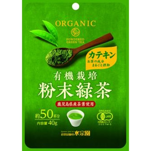水宗園 有機栽培カテキン粉末緑茶４０ｇ 【新商品 4/24 発売】 □お取り寄せ品 【購入入数１０個】