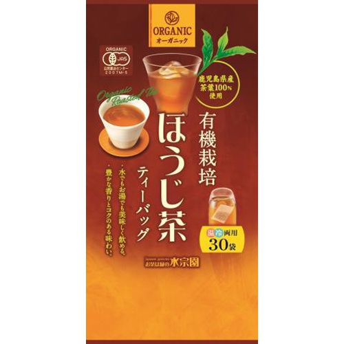 水宗園 有機ほうじ茶 ３０袋 【今月の特売 嗜好飲料】 △ 【購入入数１０個】