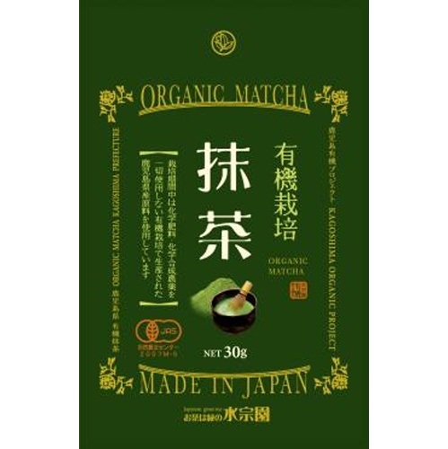 水宗園 鹿児島県産有機栽培抹茶３０ｇ 【新商品 4/24 発売】 □お取り寄せ品 【購入入数１０個】