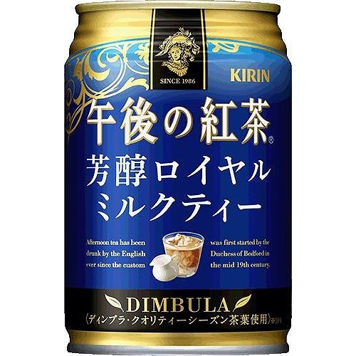 午後の紅茶 芳醇ロイヤルミルクティー ２８０ｇ 【今月の特売 飲料水】 △ 【購入入数２４個】