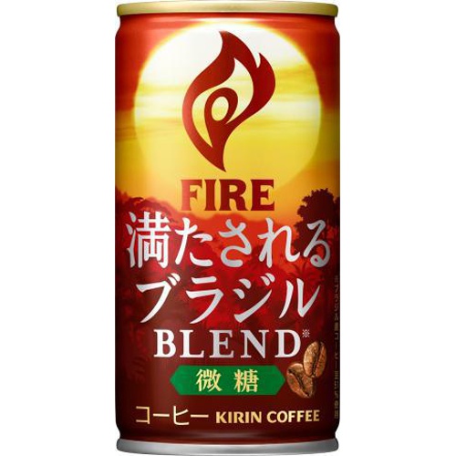 ファイア 満たされるブラジルブレンド微糖 １８５ｇ 【今月の特売 飲料水】 △ 【購入入数３０個】