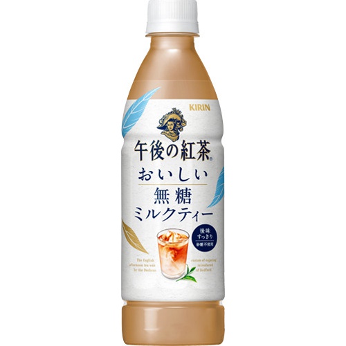 午後の紅茶 おいしい無糖 ミルクティーＰ４３０ｍｌ 【新商品 3/5 発売】 【今月の特売 飲料水】 △ 【購入入数２４個】