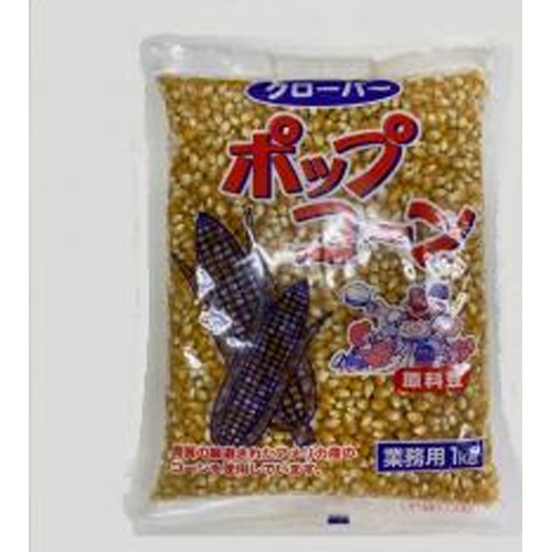 クローバー ポップコーン原料豆１ｋｇ業務用 □お取り寄せ品 【購入入数２０個】