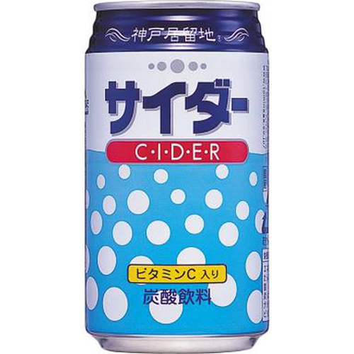 神戸居留地 サイダー ３５０ｍｌ缶 △ 【購入入数２４個】