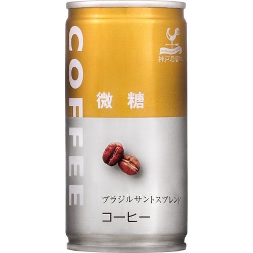 神戸居留地 微糖コーヒー缶１８５ｇ 【新商品 8/1 発売】 □お取り寄せ品 【購入入数３０個】
