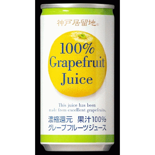 神戸居留地 グレープフルーツ１００％ 缶１８５ｇ □お取り寄せ品 【購入入数３０個】