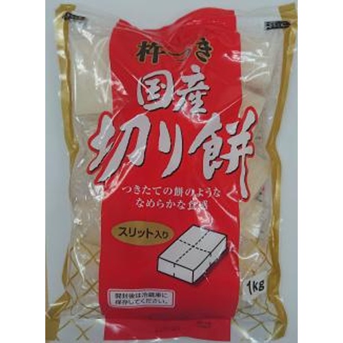 越の舞 杵つき国産切り餅 １ｋｇ  【購入入数１０個】