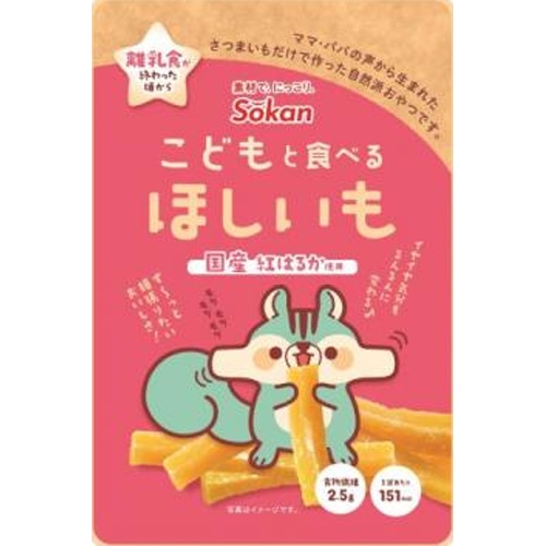 壮関 こどもと食べるほしいも ５０ｇ □お取り寄せ品 【購入入数１２０個】