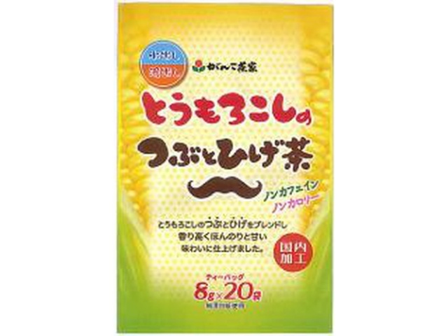 がんこ茶家 とうもろこしのつぶとひげ茶８ｇ×２０ｐ  【購入入数３６個】