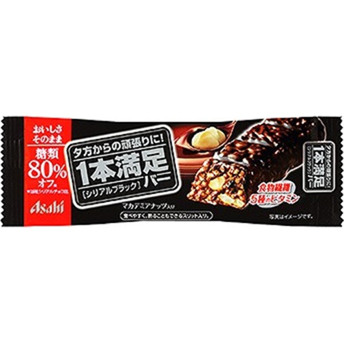 アサヒグループ食品 １本満足バーシリアルブラック糖類８０％オフ 【今月の特売 その他加工食品】 □お取り寄せ品 【購入入数９個】