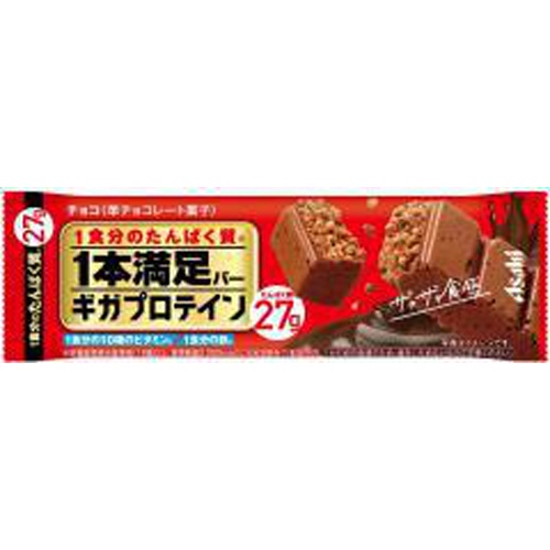 アサヒグループ食品 １本満足バー ギガプロテインチョコ △ 【購入入数９個】