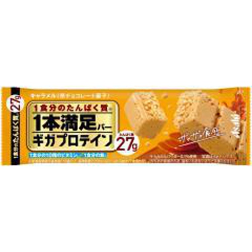 アサヒグループ食品 １本満足バーギガプロテインキャラメメル 【今月の特売 その他加工食品】 △ 【購入入数９個】