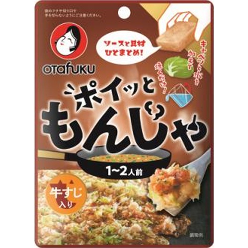 オタフク ポイっともんじゃ（牛すじ）２２ｇ 【今月の特売 乾物】 □お取り寄せ品 【購入入数２０個】（入荷までお時間がかかります）