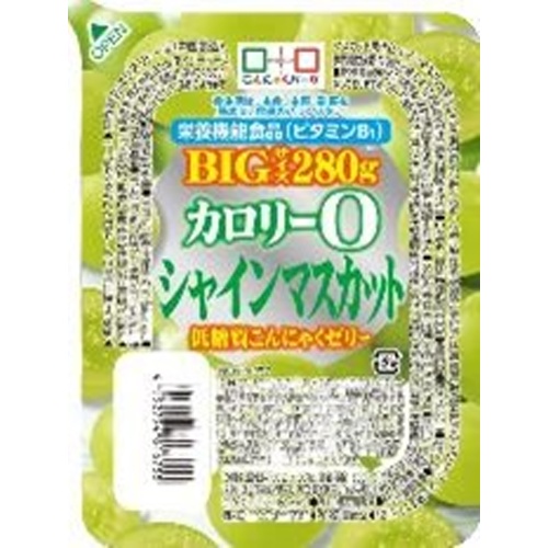 ヨコオ カロリー０シャインマスカットゼリー２８０ｇ □お取り寄せ品 【購入入数３６個】