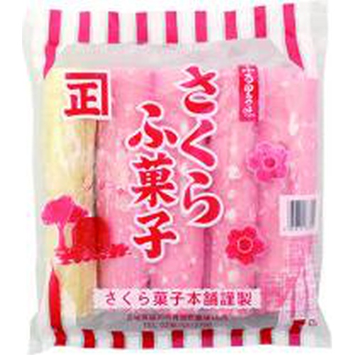 やおきん さくらふ菓子 ５本 □お取り寄せ品 【購入入数２０個】（入荷までお時間がかかります）