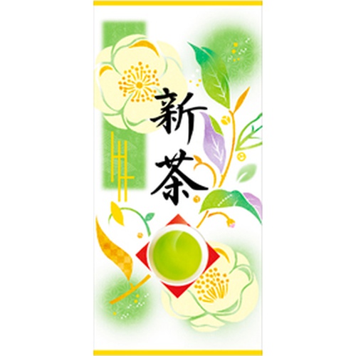 葉桐 静岡新茶５００ ５０ｇ □お取り寄せ品 【購入入数１０個】