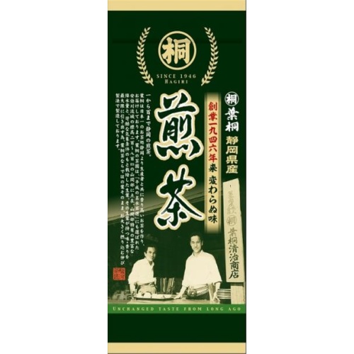 葉桐 静岡産マル桐煎茶 １００ｇ □お取り寄せ品 【購入入数１０個】