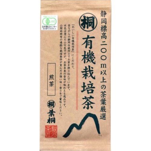 葉桐 有機栽培茶 １００ｇ □お取り寄せ品 【購入入数１０個】