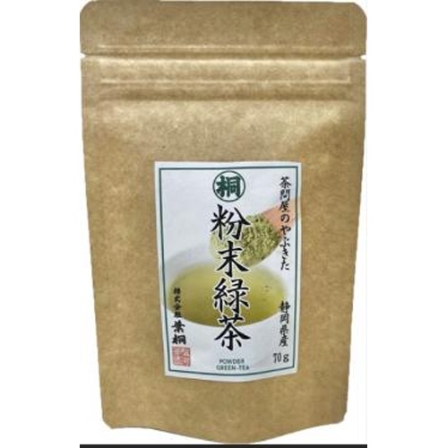 葉桐 茶問屋やぶきた粉末緑茶 ７０ｇ □お取り寄せ品 【購入入数１０個】