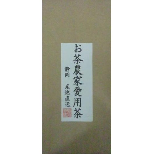 葉桐 お茶農家の愛用茶 ２００ｇ □お取り寄せ品 【購入入数１０個】