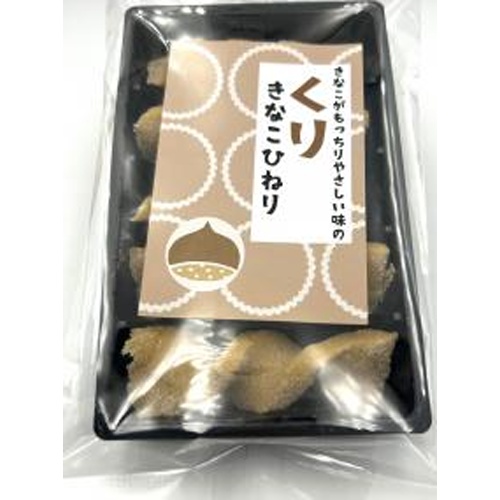 ★ワタトー くりきなこひねり ５本 △ 【購入入数１２個】