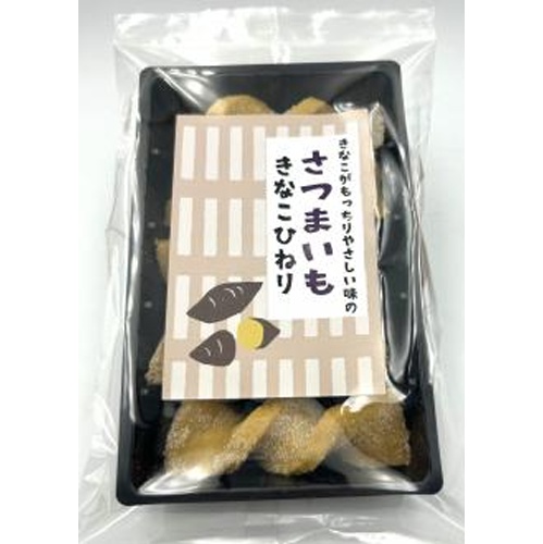 ★ワタトー さつまいもきなこひねり ５本 △ 【購入入数１２個】