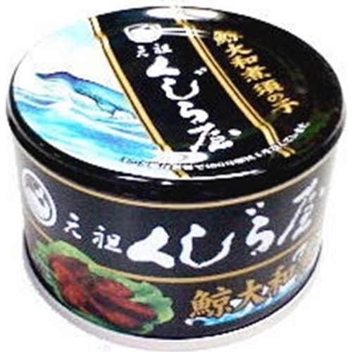 岩手缶詰 元祖くじら屋 鯨須の子大和煮１６０ｇ △ 【購入入数６個】