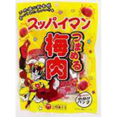 上間菓子 スッパイマンつまめる梅肉 ４５ｇ □お取り寄せ品 【購入入数１２０個】（入荷までお時間がかかります）
