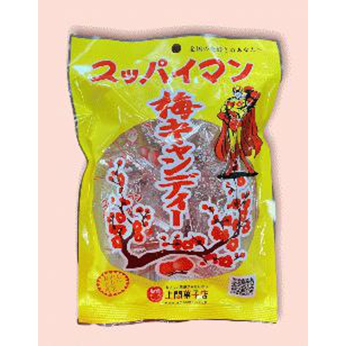 上間 スッパイマンたねぬき梅キャンディー １０個 △ 【購入入数１０個】
