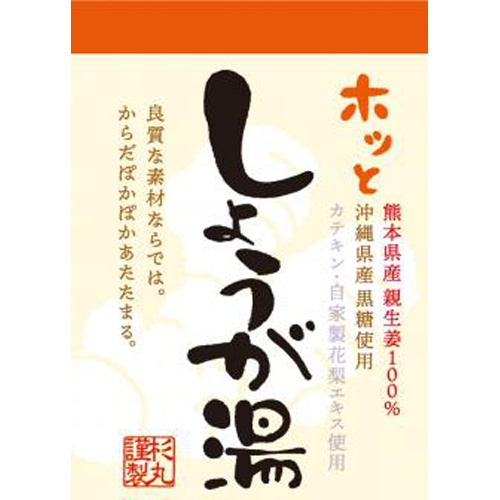 杉丸 ホッとしようが湯 ２０ｇ×５袋  【購入入数１０個】