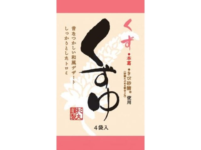 杉丸 くずゆ くず(きび砂糖入り)4P 【新商品 9/1 発売】 △ 【購入入数10個】