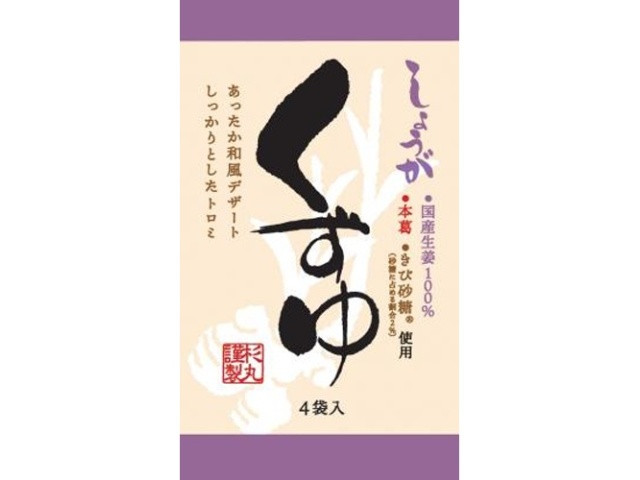 杉丸 くずゆしょうが(きび砂糖入り)4P 【新商品 9/1 発売】 △ 【購入入数10個】