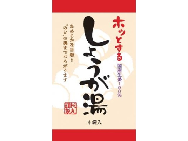 杉丸 ホッとするしょうが湯 4P 【新商品 9/1 発売】 △ 【購入入数10個】