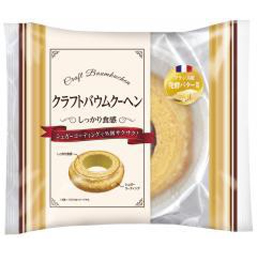 エース クラフトバウムクーヘン１個 □お取り寄せ品 【購入入数８個】（入荷までお時間がかかります）