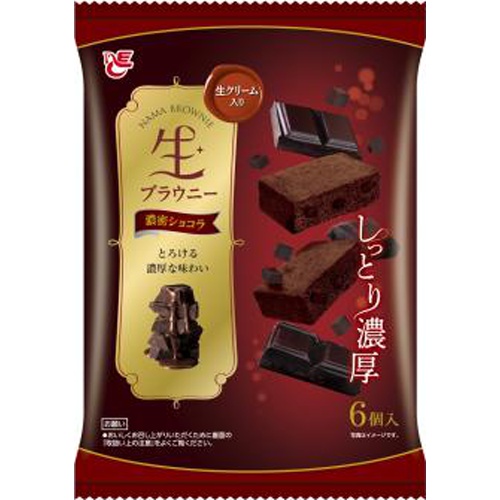 エース 生ブラウニー 濃蜜シヨコラ６個 □お取り寄せ品 【購入入数８個】（入荷までお時間がかかります）