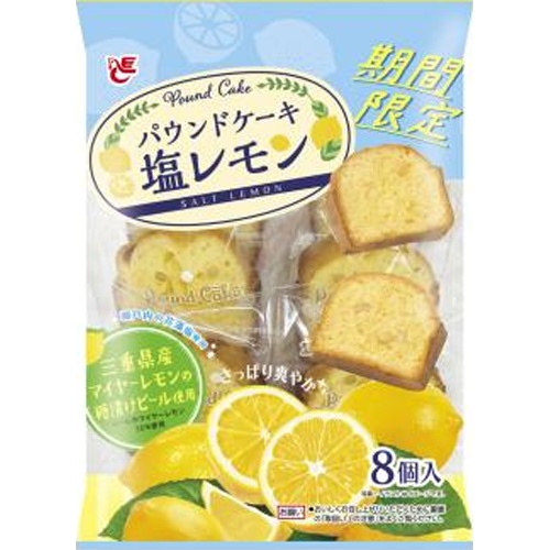エース パウンドケーキ塩レモン８個 【新商品 4/17 発売】【数量限定】 △ 【購入入数８個】