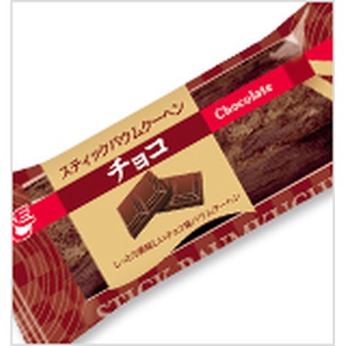 エース スティックバウムクーヘンチョコ １個 □お取り寄せ品 【購入入数４８個】（入荷までお時間がかかります）