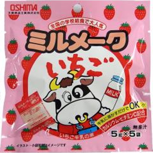 大島 ミルメークいちご ５袋 △ 【購入入数１０個】