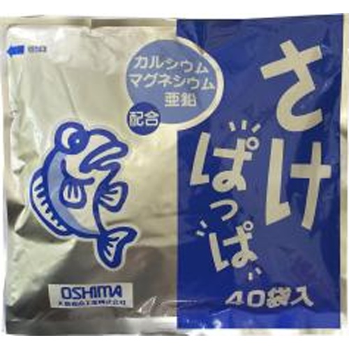 大島 さけぱっぱ ２．５ｇ×４０袋業務用 □お取り寄せ品 【購入入数２５個】
