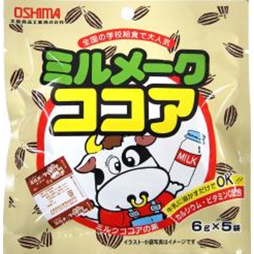 大島 ミルメークココア ５袋 △ 【購入入数１０個】
